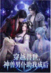 鬼灭之刃柱训练篇海报